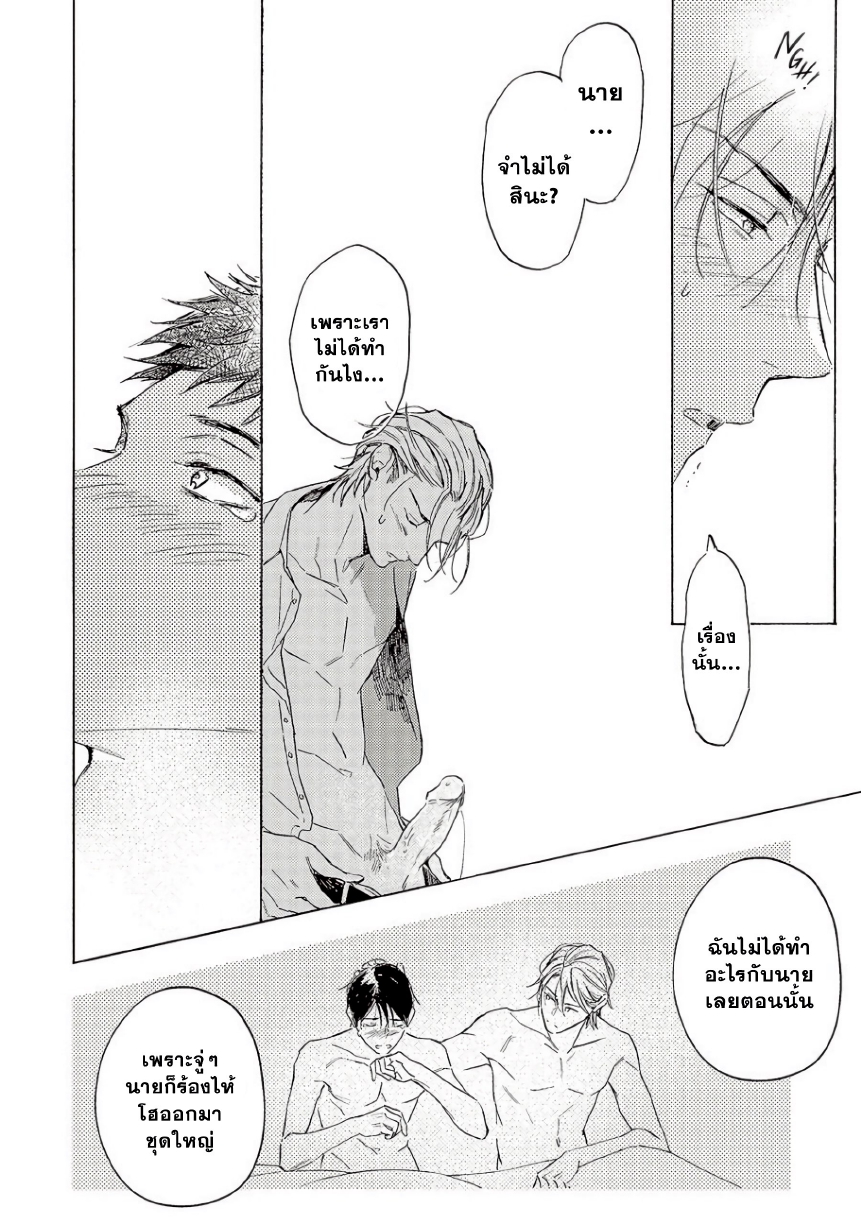 Ginmokusei The Tailor Shop EP 8